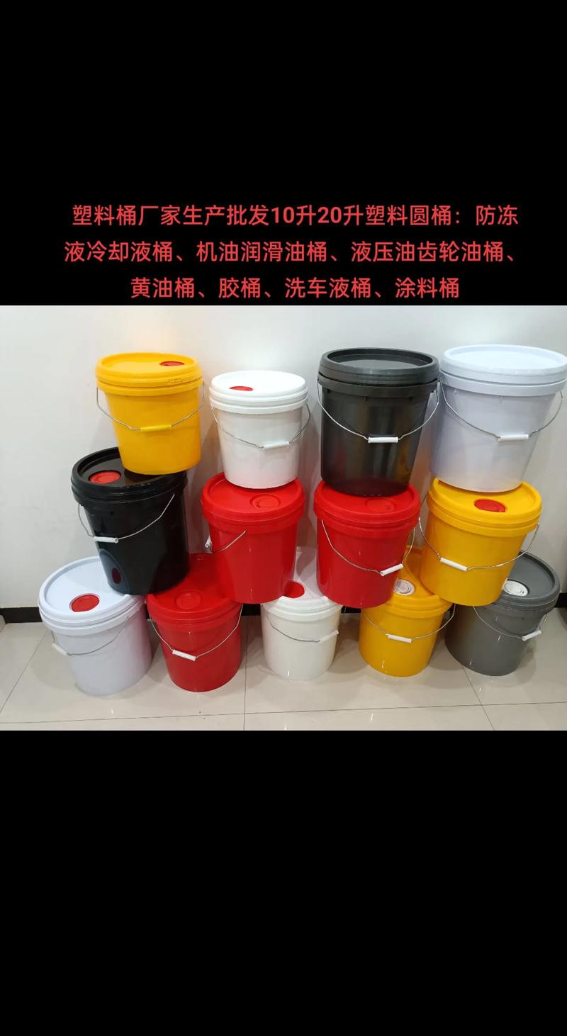 塑料桶批发